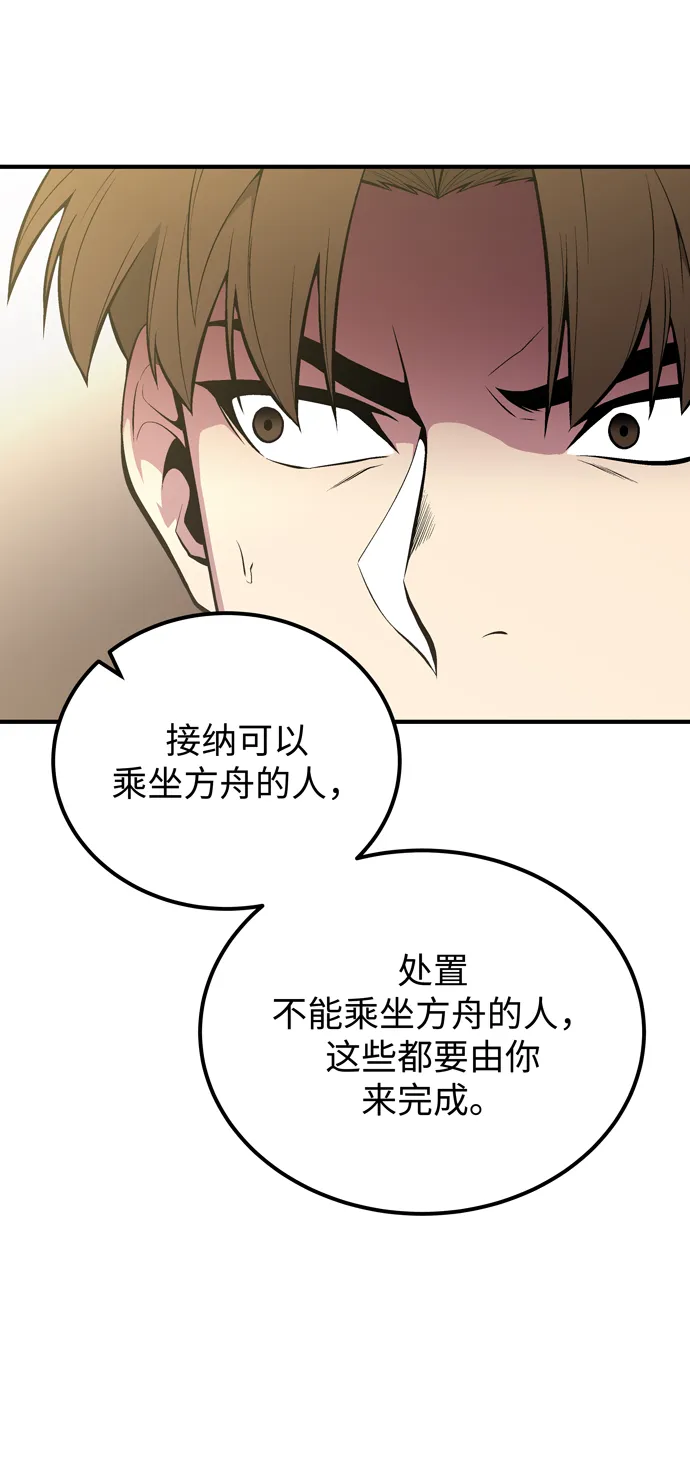 第60话（最终话） 第69页
