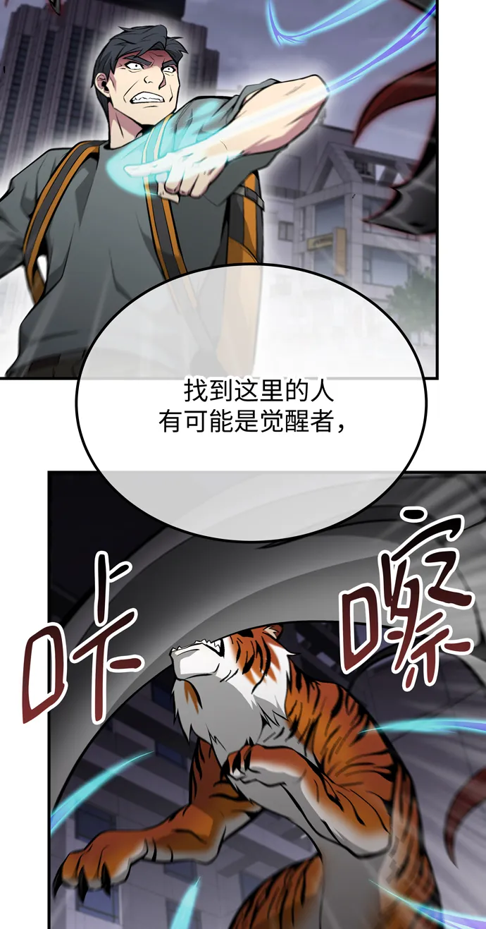 第60话（最终话） 第72页