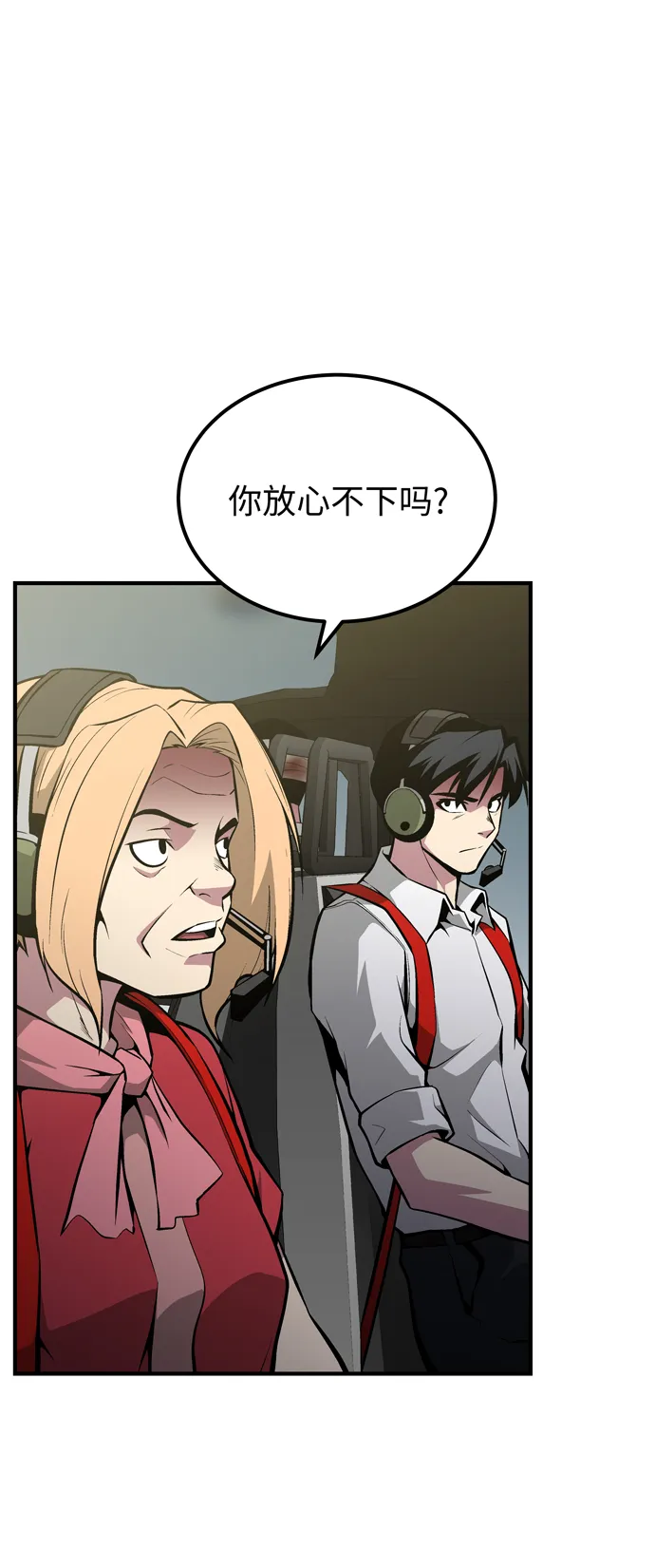 第60话（最终话） 第80页