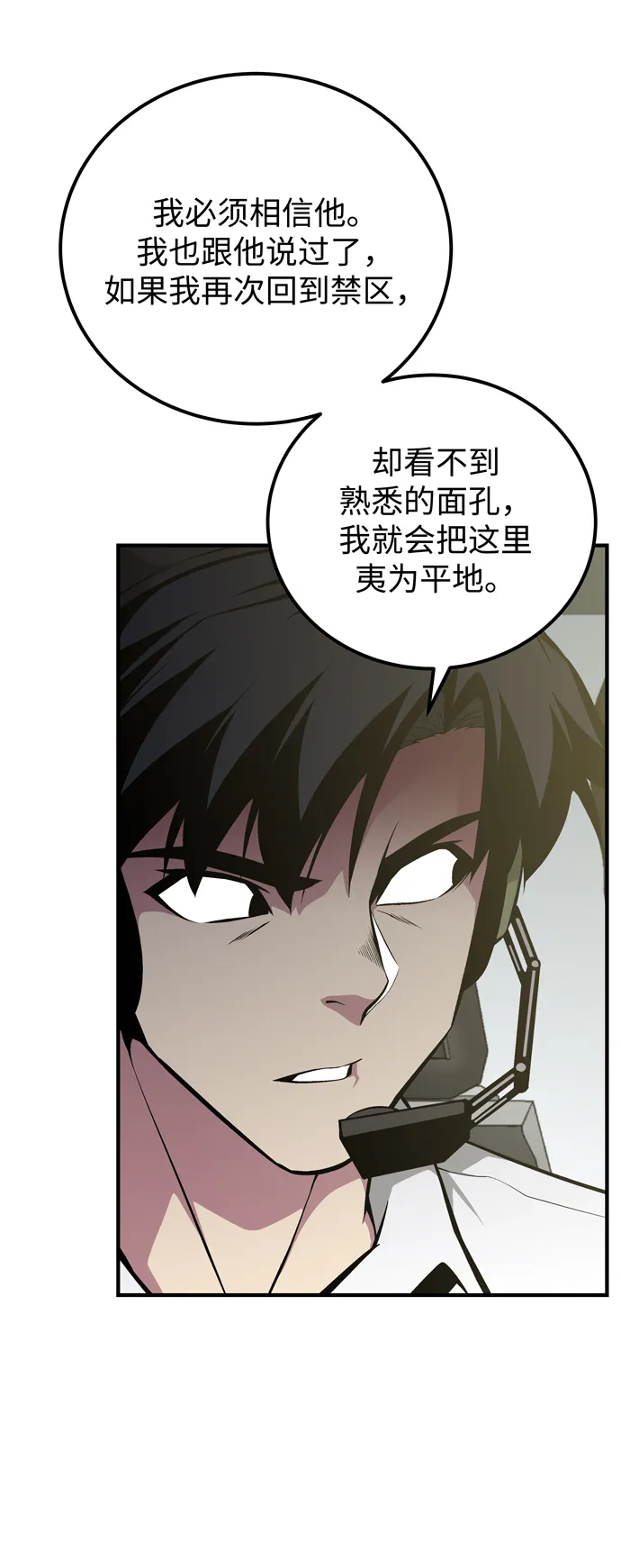 第60话（最终话） 第81页