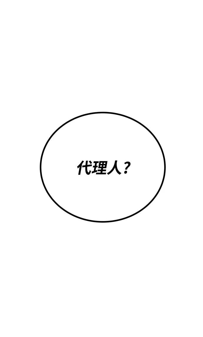 第59话 第5页