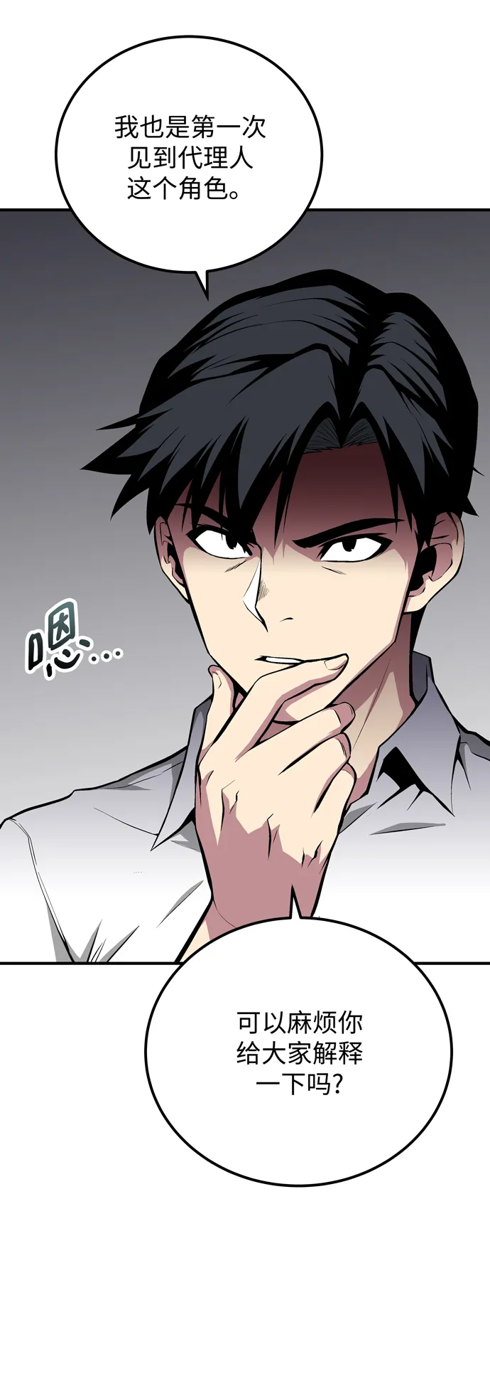 第59话 第7页