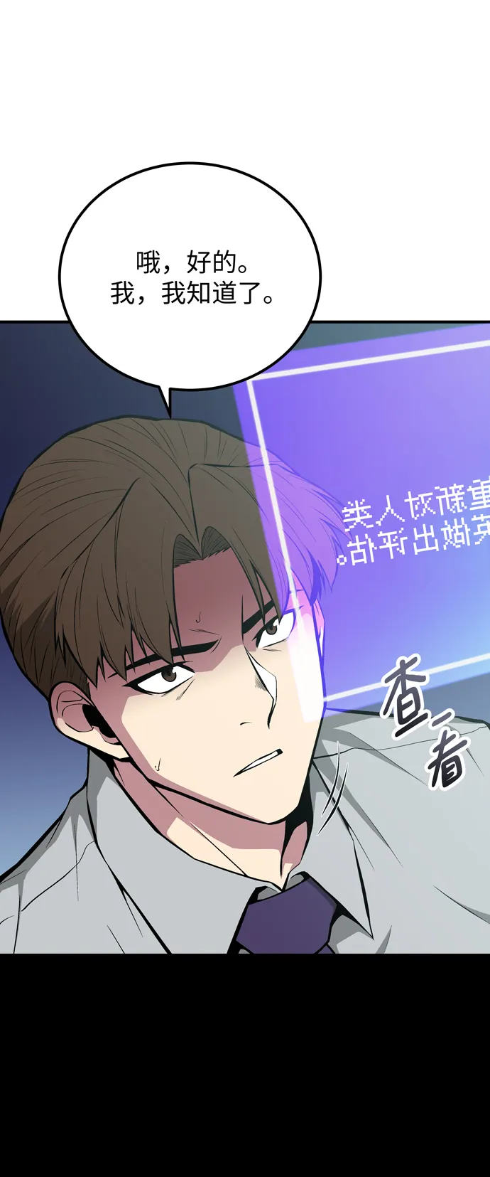 第59话 第8页