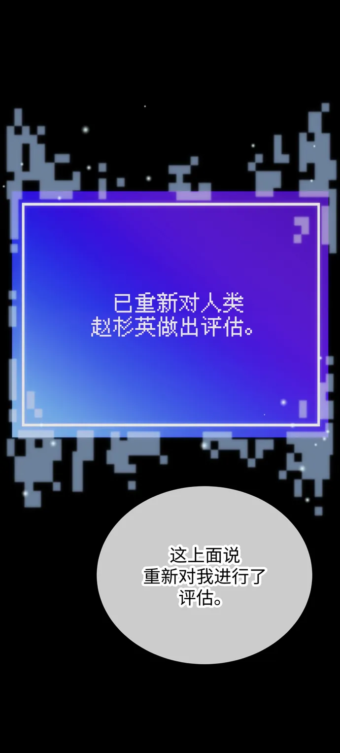 第59话 第9页