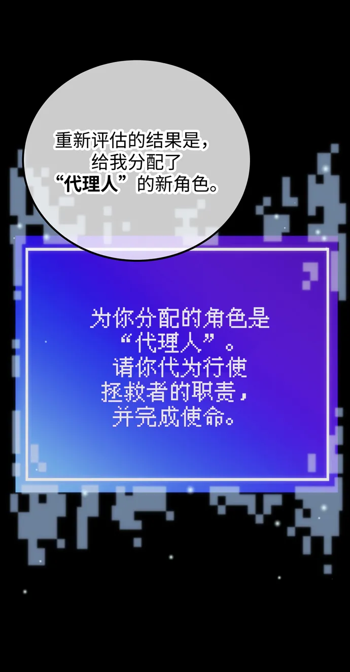 第59话 第10页