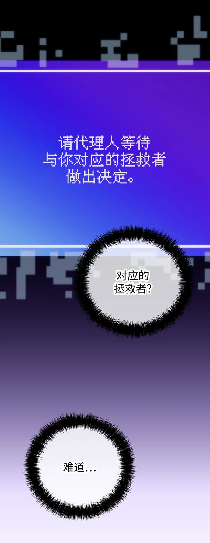 第59话 第13页