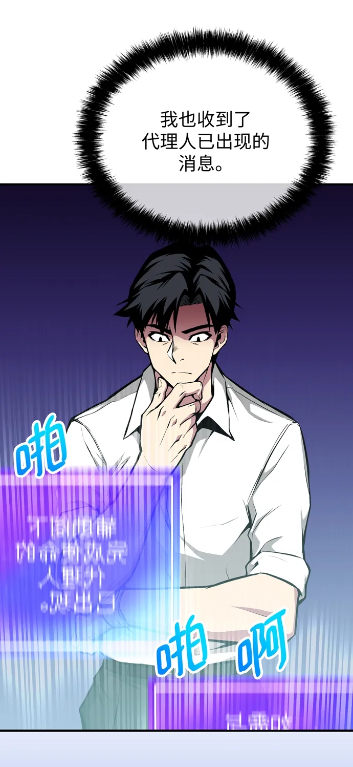 第59话 第16页