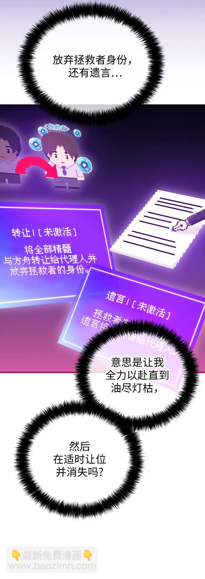 第59话 第24页