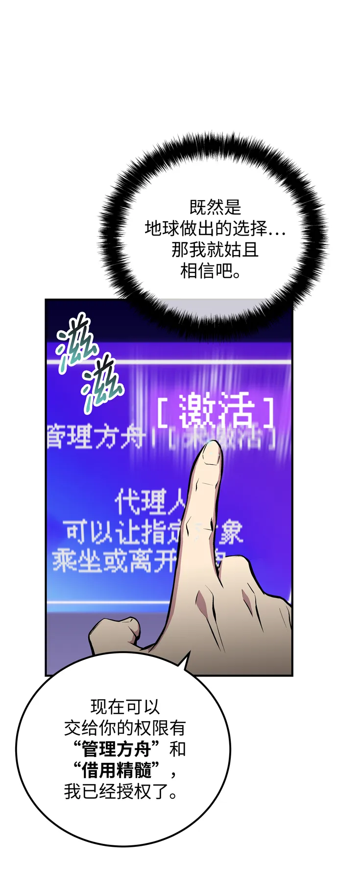 第59话 第29页