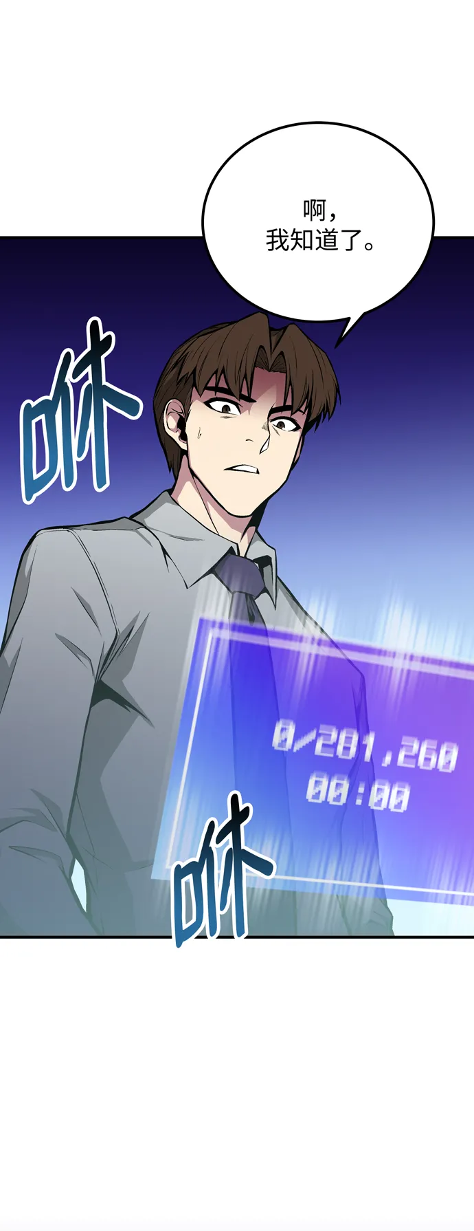 第59话 第30页