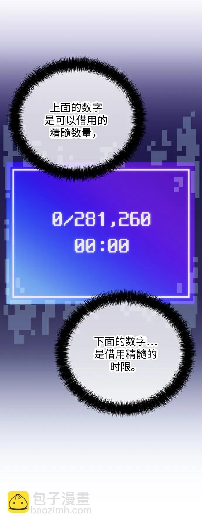 第59话 第31页