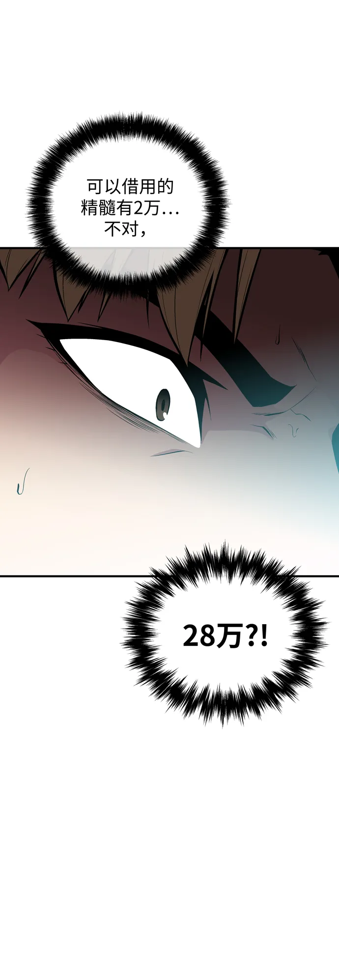 第59话 第32页