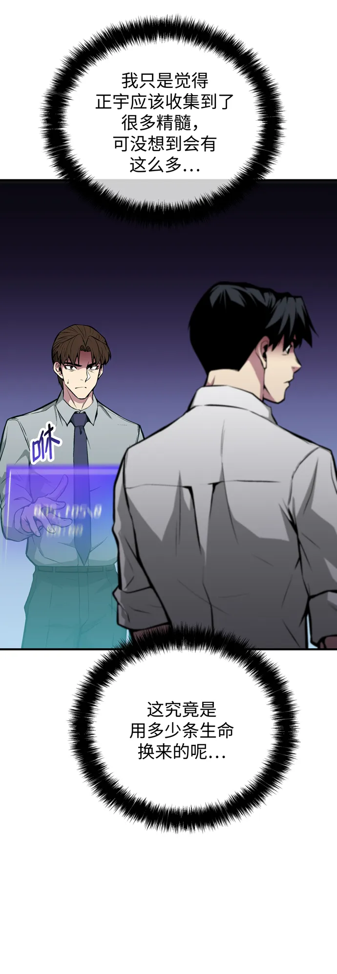 第59话 第33页