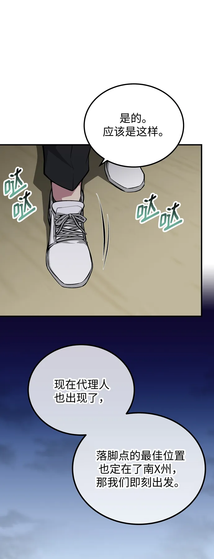第59话 第35页