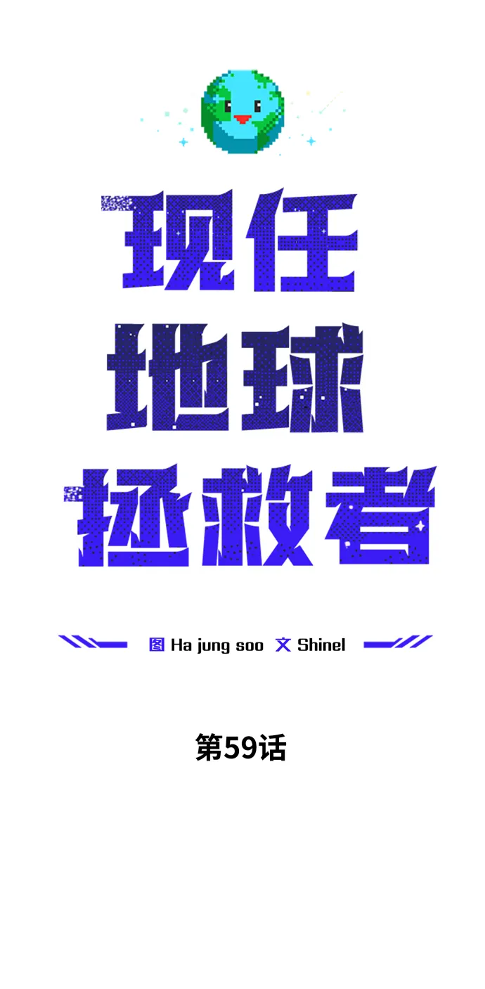 第59话 第38页