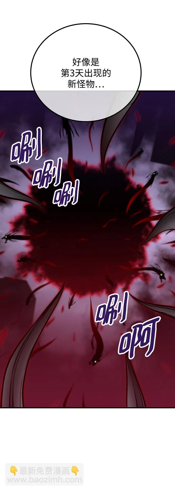 第59话 第43页