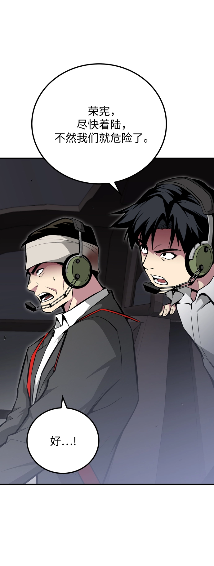 第59话 第45页