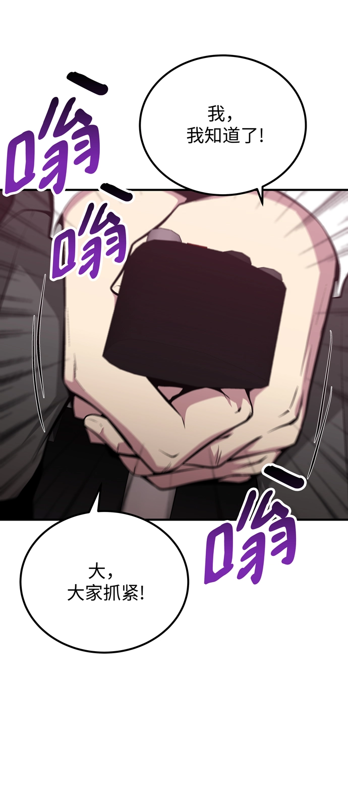 第59话 第53页