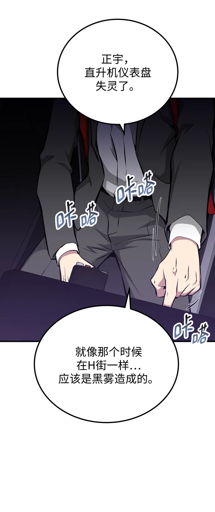 第59话 第62页