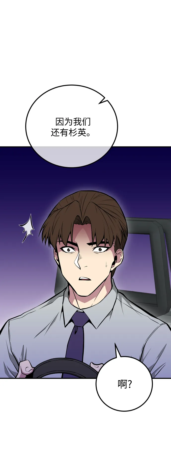第59话 第64页