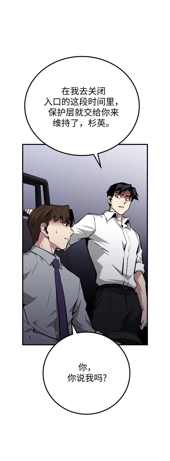 第59话 第65页