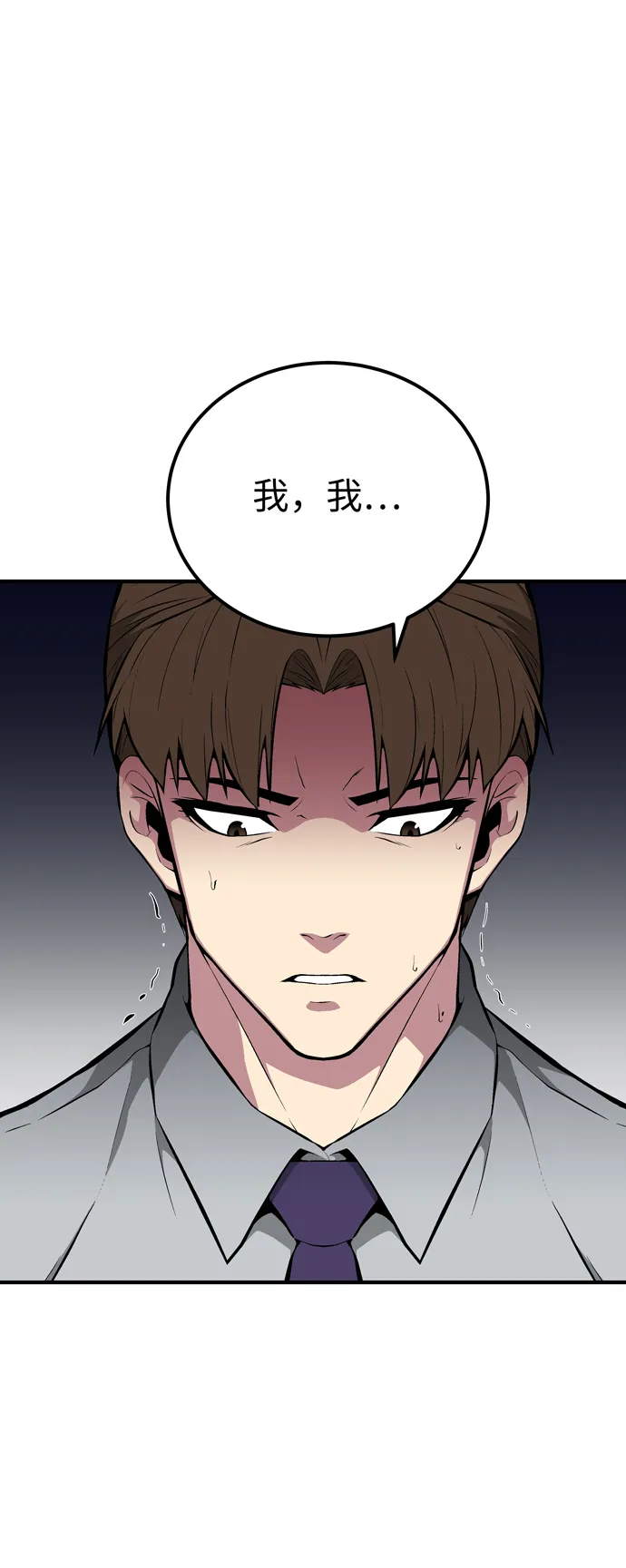 第59话 第67页