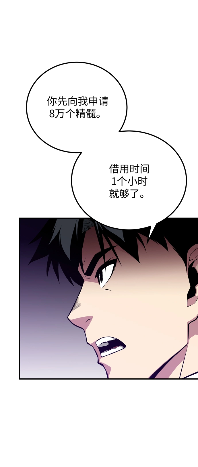 第59话 第68页
