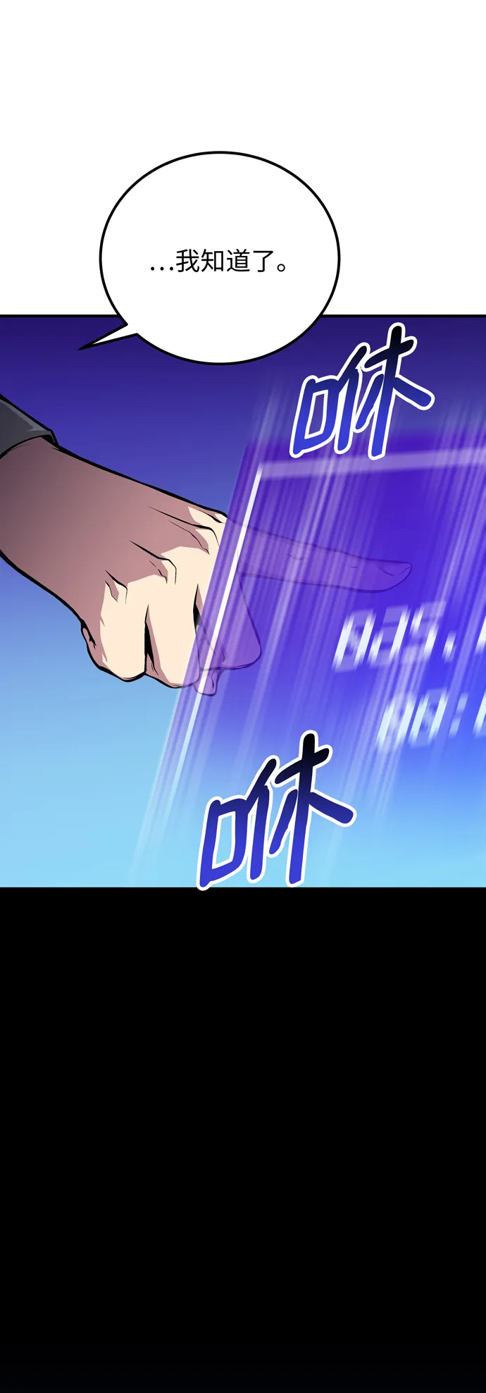 第59话 第71页