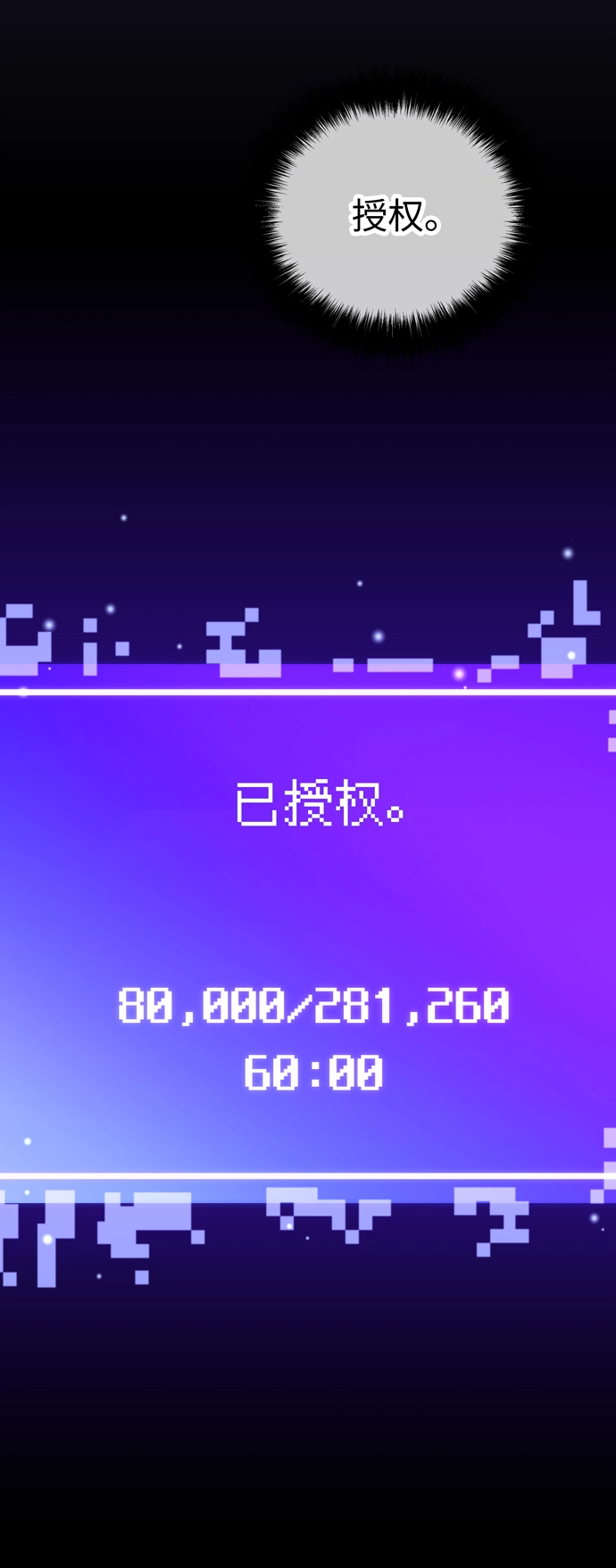 第59话 第73页
