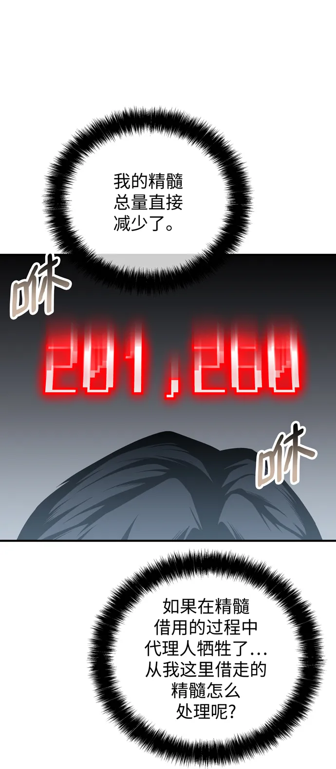 第59话 第74页