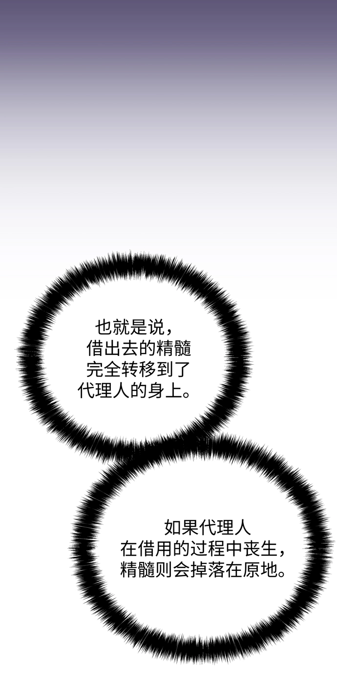 第59话 第76页