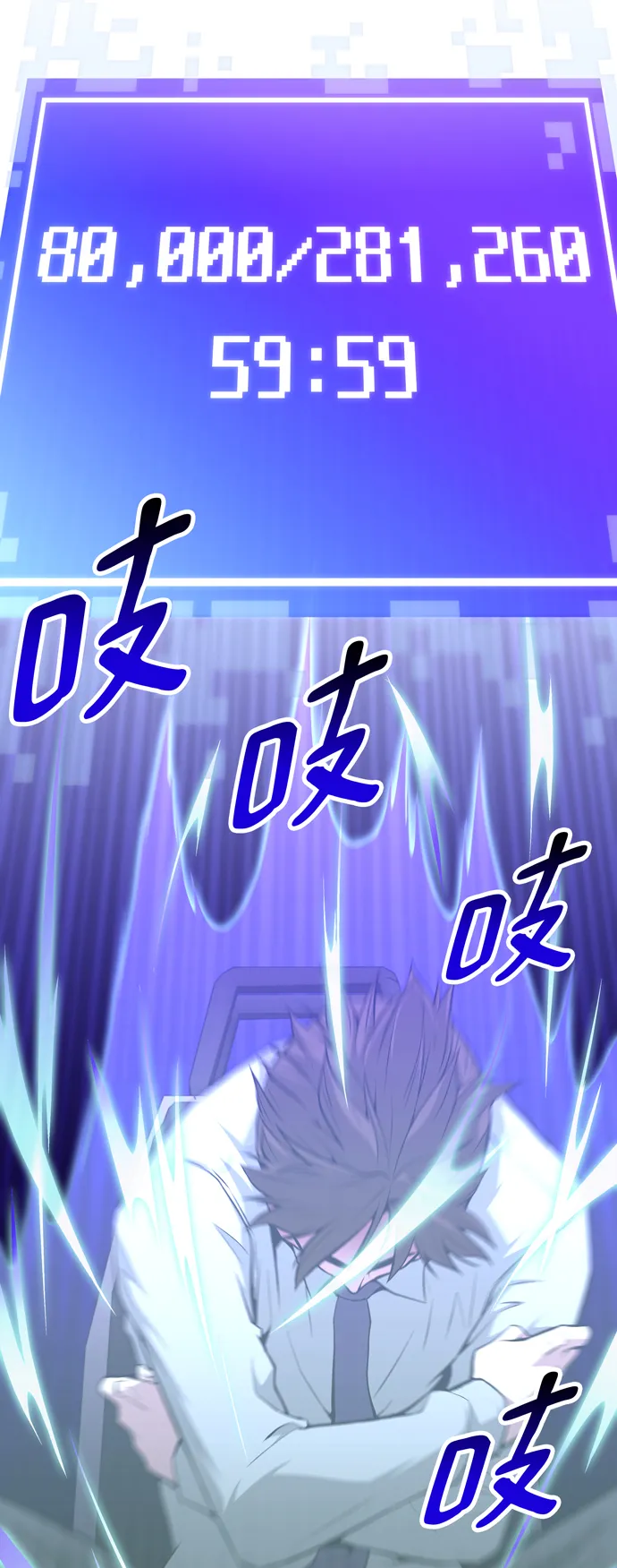 第59话 第79页