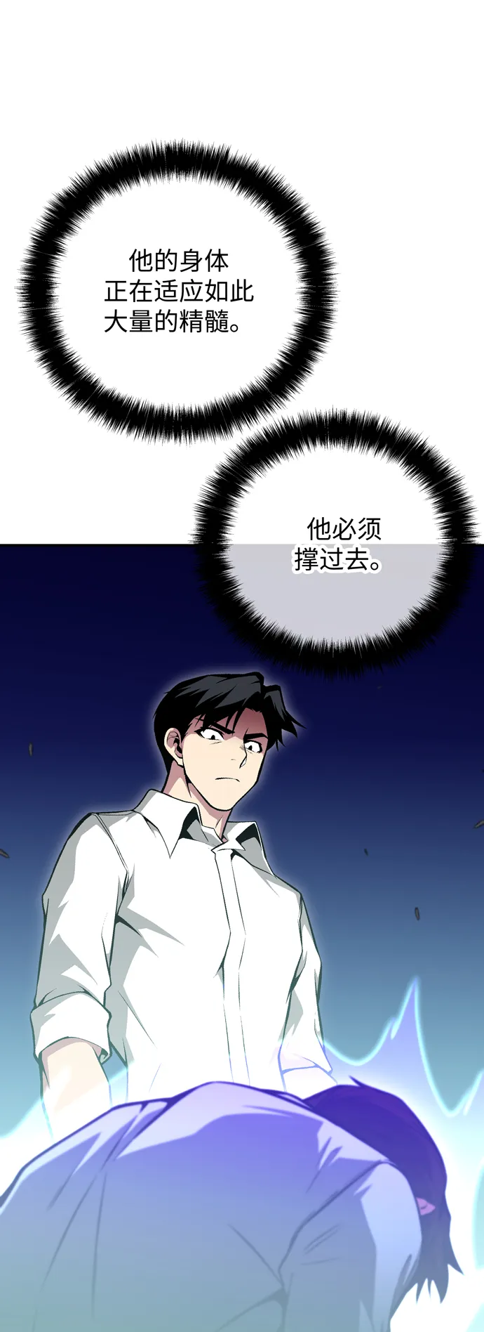 第59话 第82页