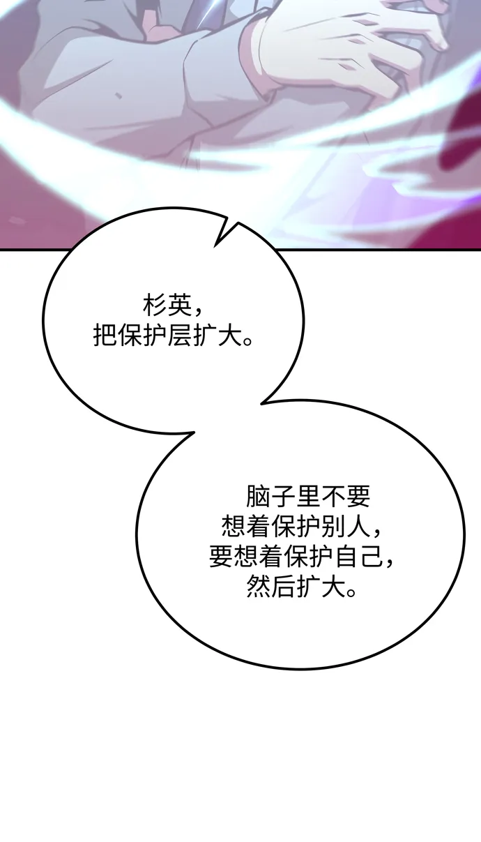 第59话 第84页