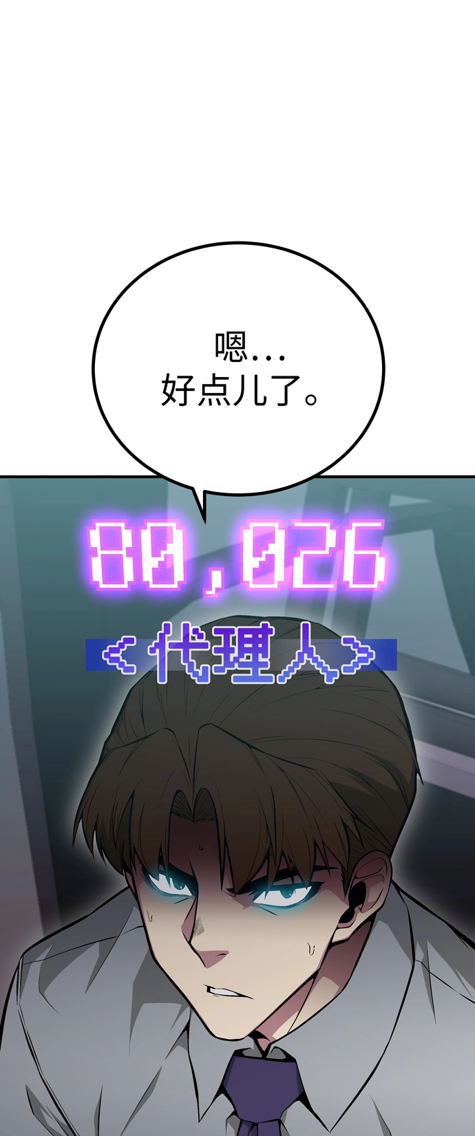 第59话 第90页
