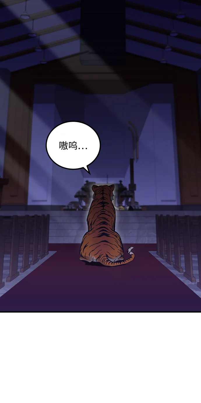 第58话 第3页