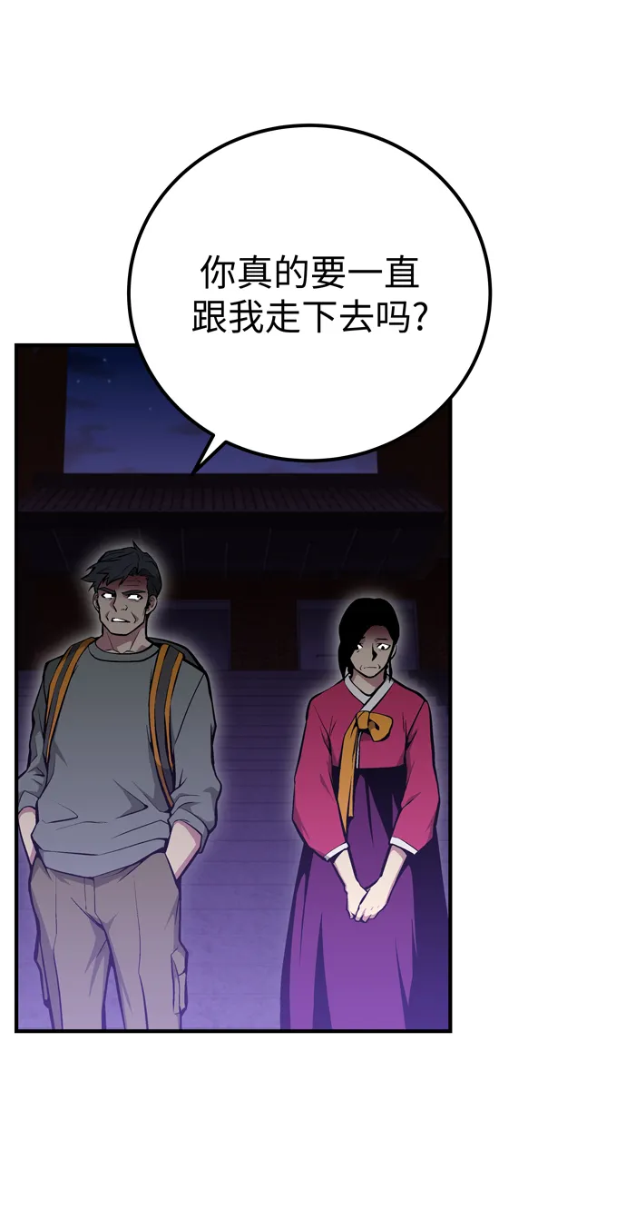 第58话 第4页