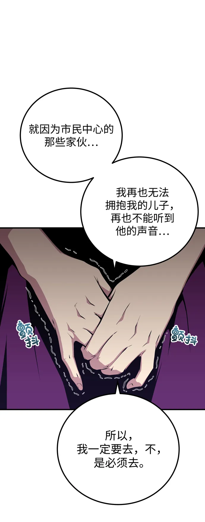 第58话 第6页