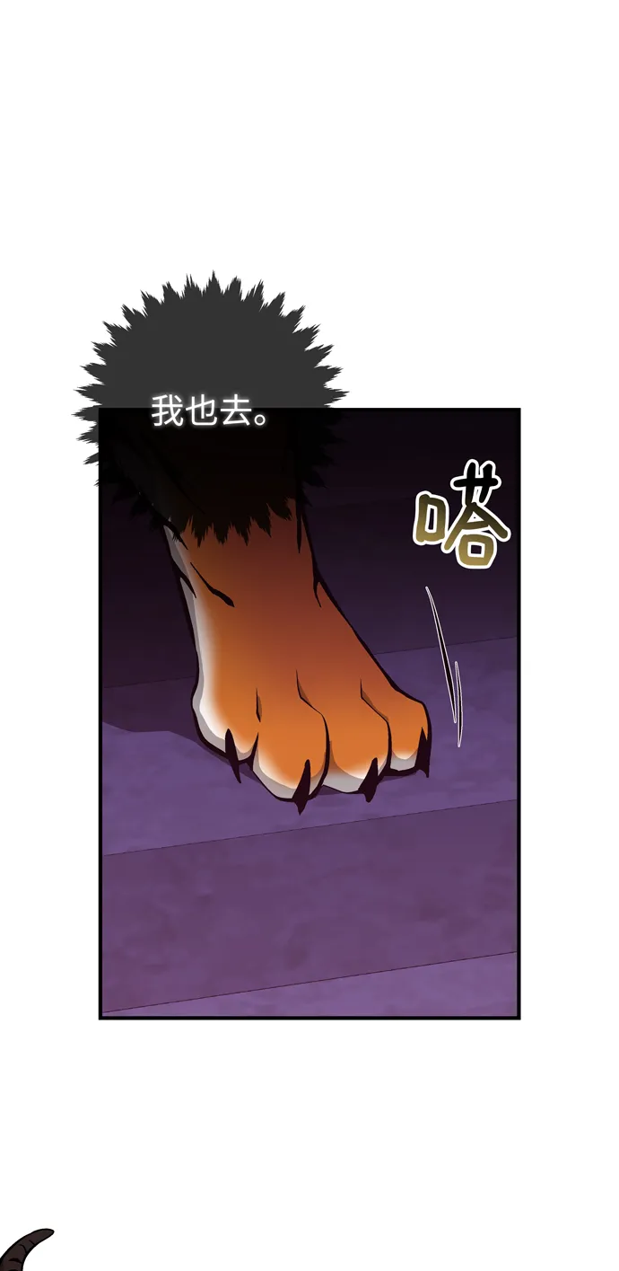 第58话 第7页