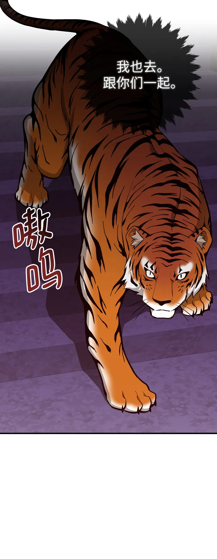 第58话 第8页