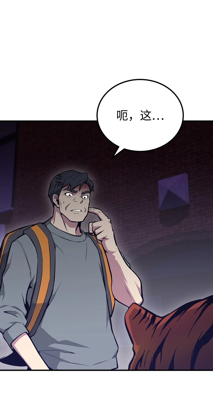 第58话 第9页