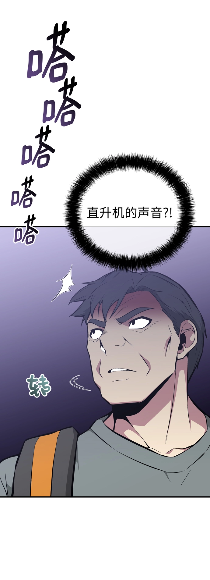 第58话 第10页