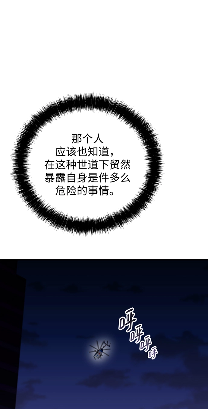 第58话 第11页