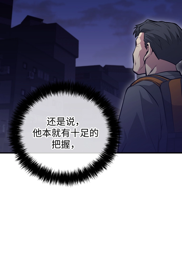 第58话 第12页