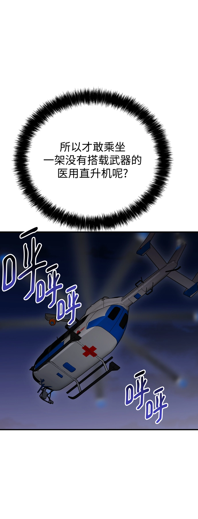 第58话 第13页