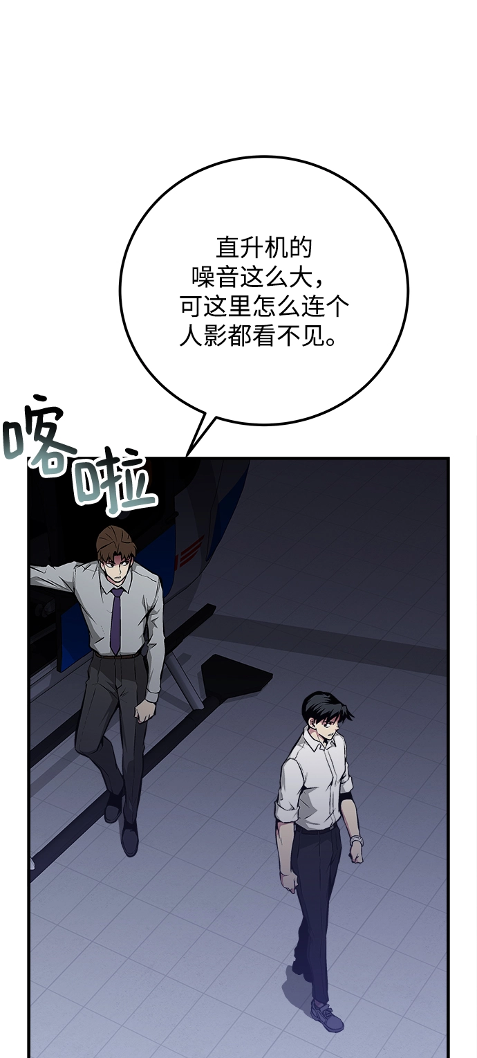 第58话 第16页