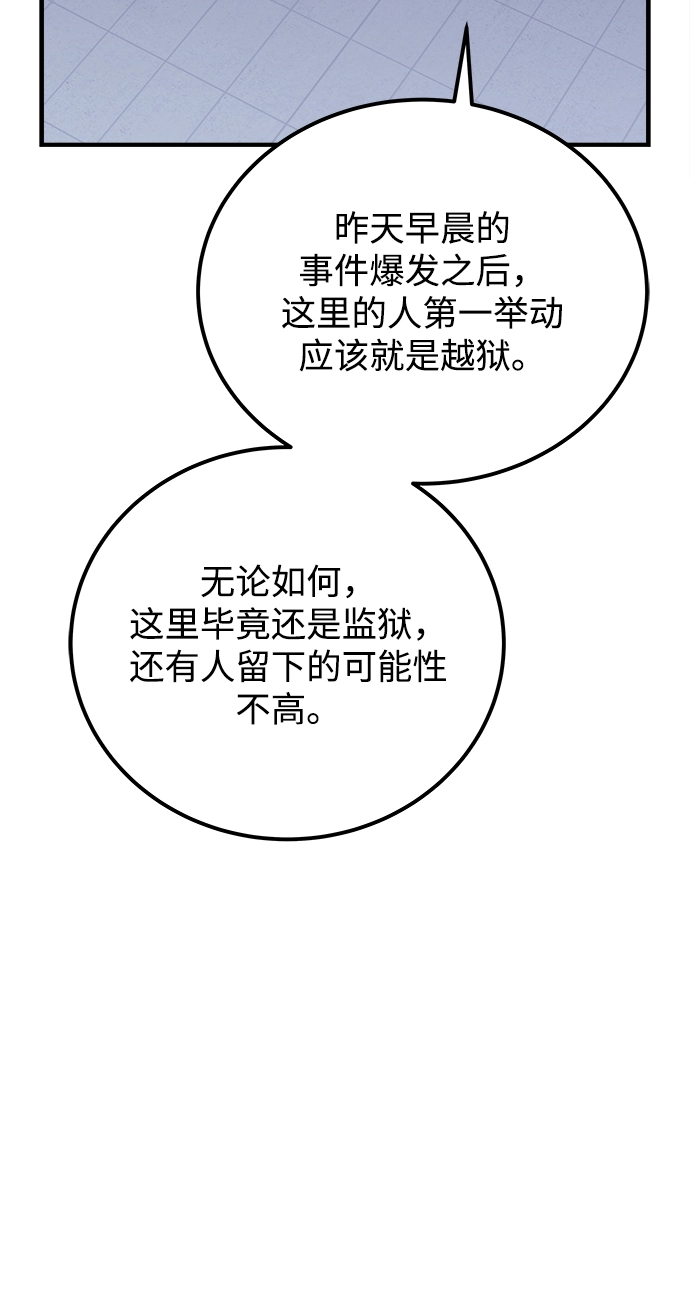 第58话 第17页
