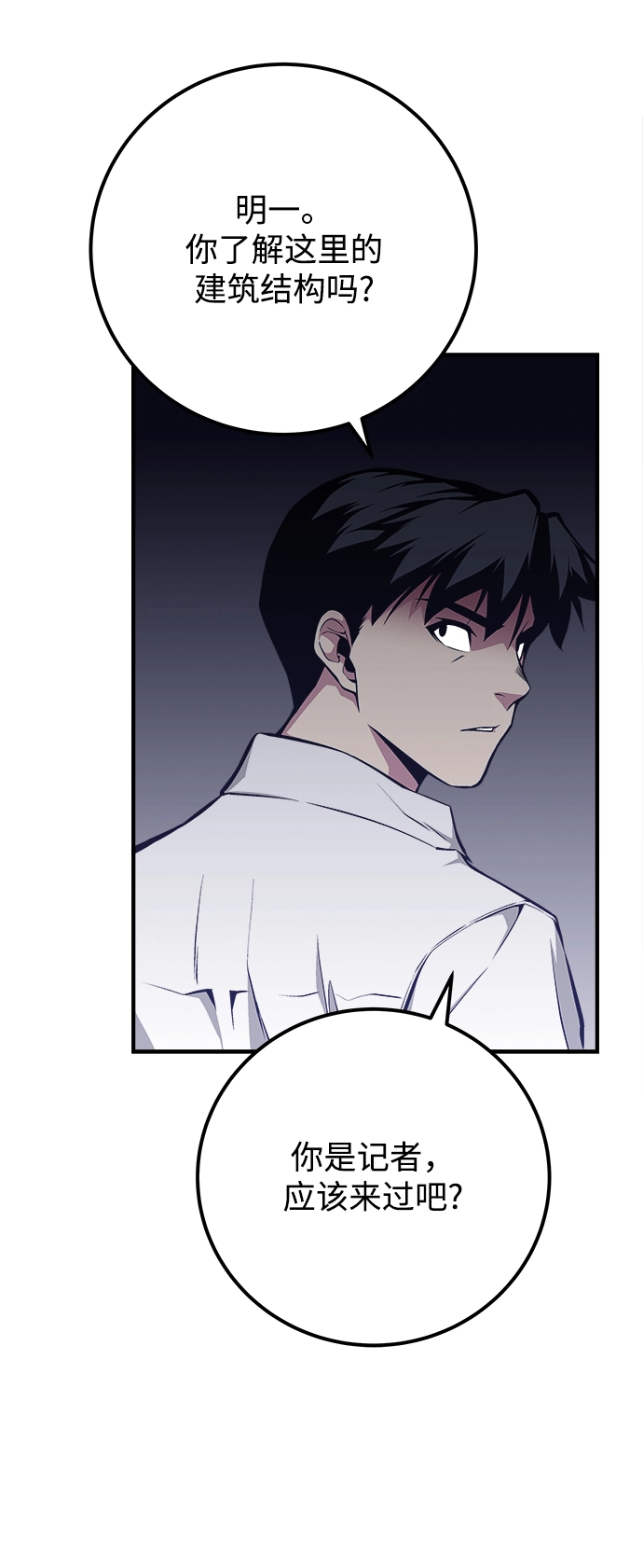 第58话 第18页