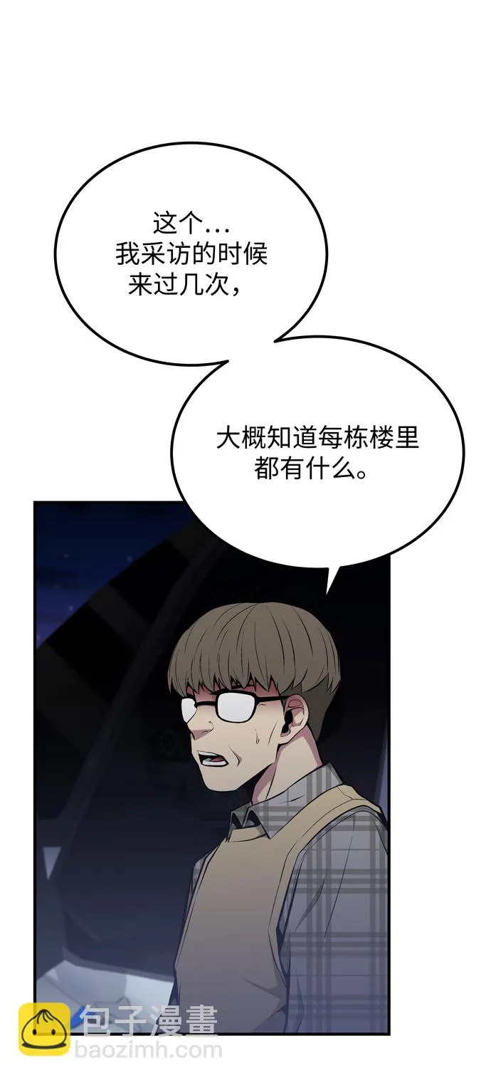 第58话 第19页