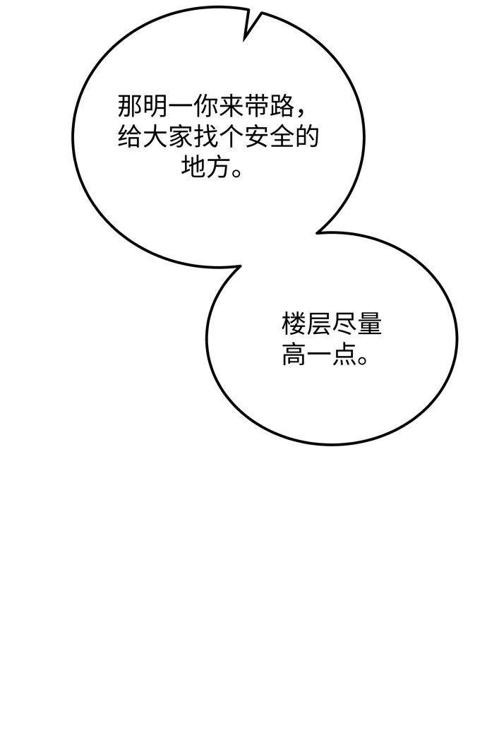 第58话 第20页